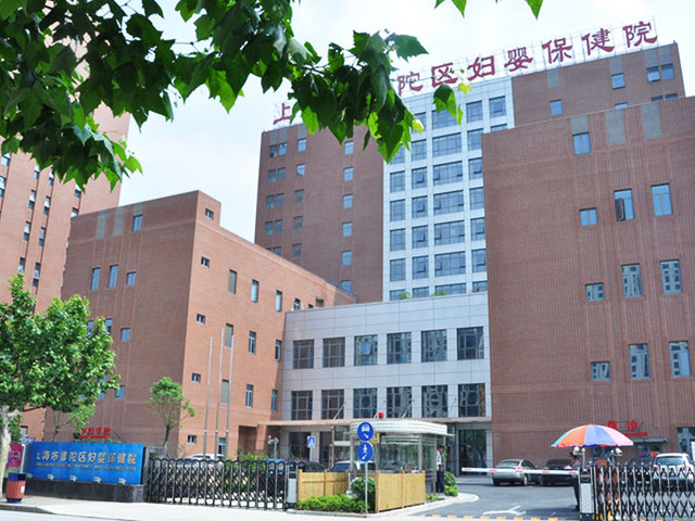 上海普陀區(qū)婦嬰保健院 上海普陀區(qū)婦嬰保健院