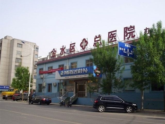 鄭州市金水區(qū)總醫(yī)院 鄭州市金水區(qū)總醫(yī)院