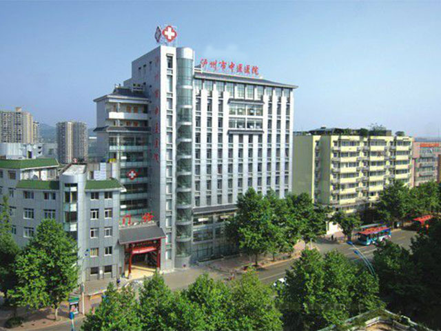 瀘州市中醫醫院