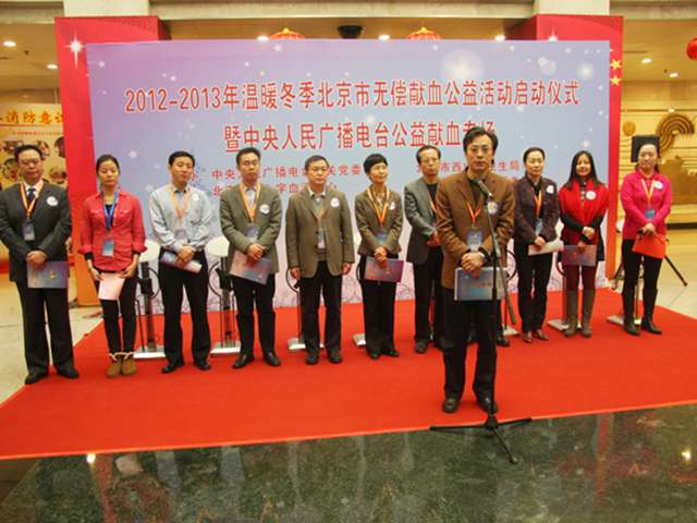 北京市紅十字協(xié)會(huì)急救中心 北京市紅十字協(xié)會(huì)急救中心