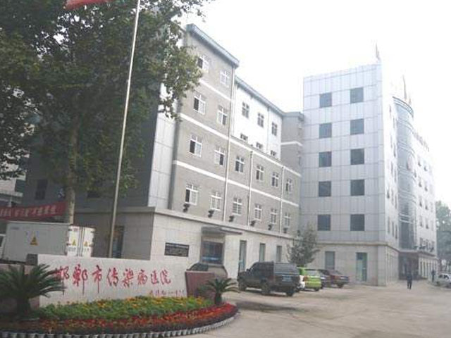 邯鄲市傳染病醫院