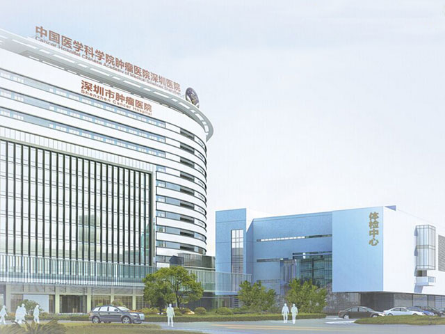 中國醫學科學院腫瘤醫院深圳醫院