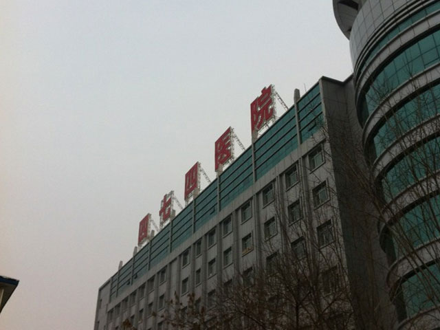 解放軍474醫(yī)院