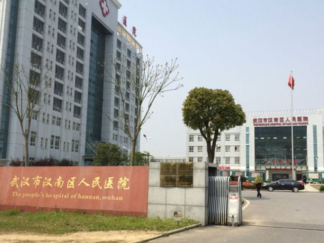 武漢市漢南區(qū)人民醫(yī)院