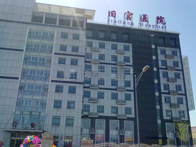 大興區舊宮醫院